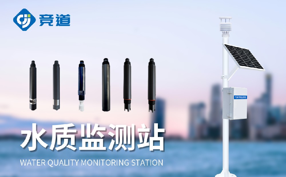 水質(zhì)監(jiān)測(cè)設(shè)備在水產(chǎn)養(yǎng)殖中的作用有哪些